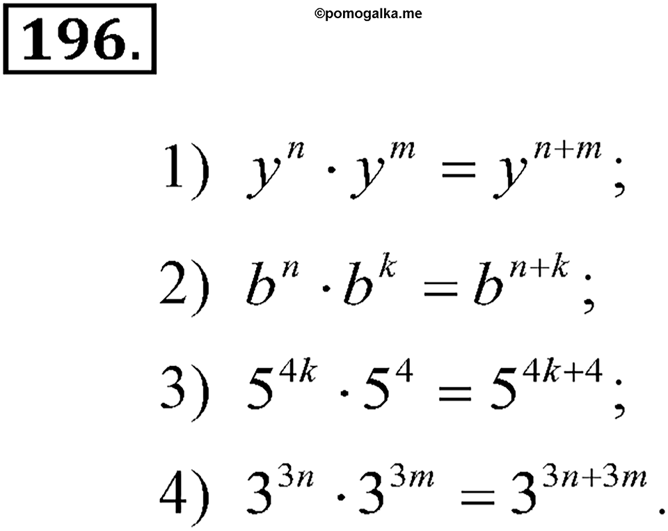 Номер 196 — решение 2