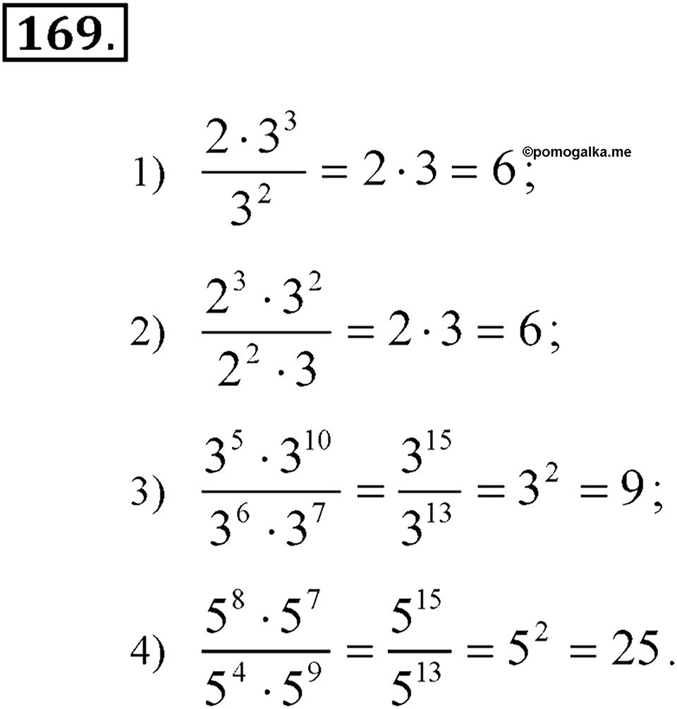 Номер 169 — решение 2