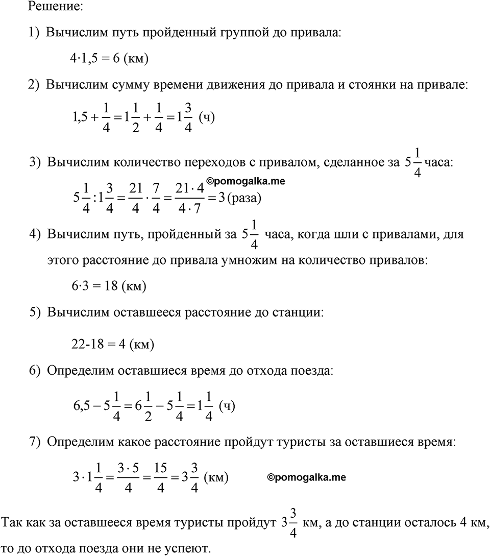 Номер 10 — решение 1