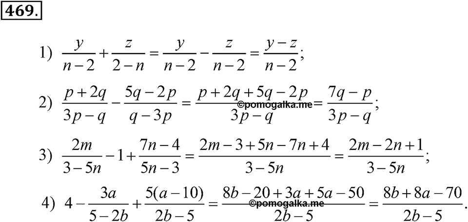 Номер 469 — решение 2