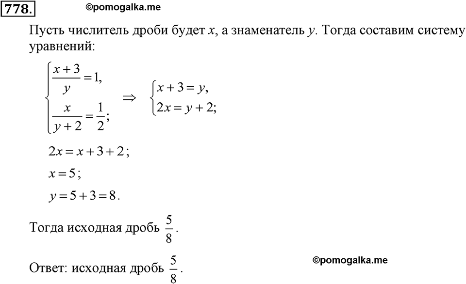 Номер 778 — решение 2