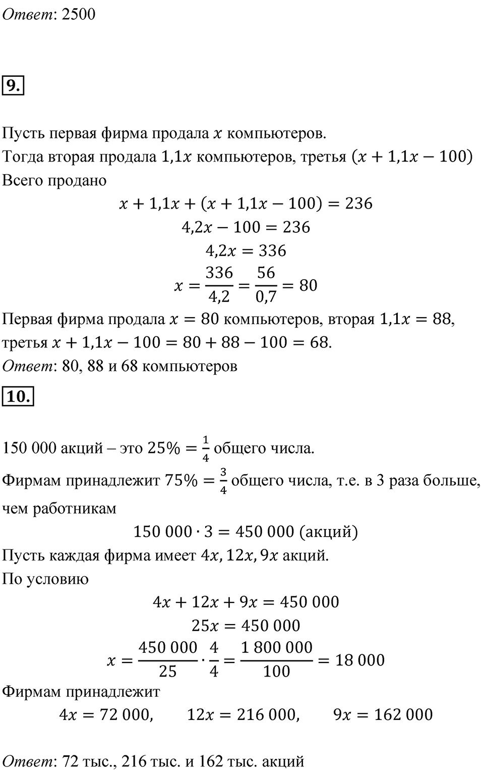 Страница 62-63 Практические и прикладные задачи — решение 3