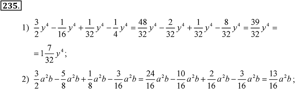 Номер 235 — решение 1