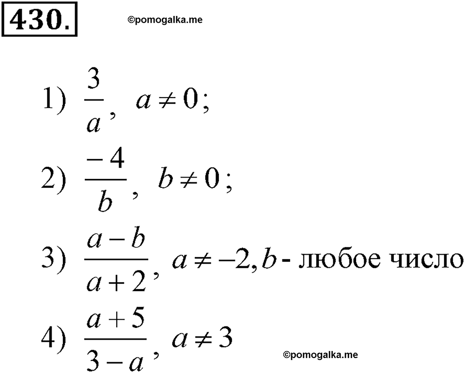Номер 430 — решение 1