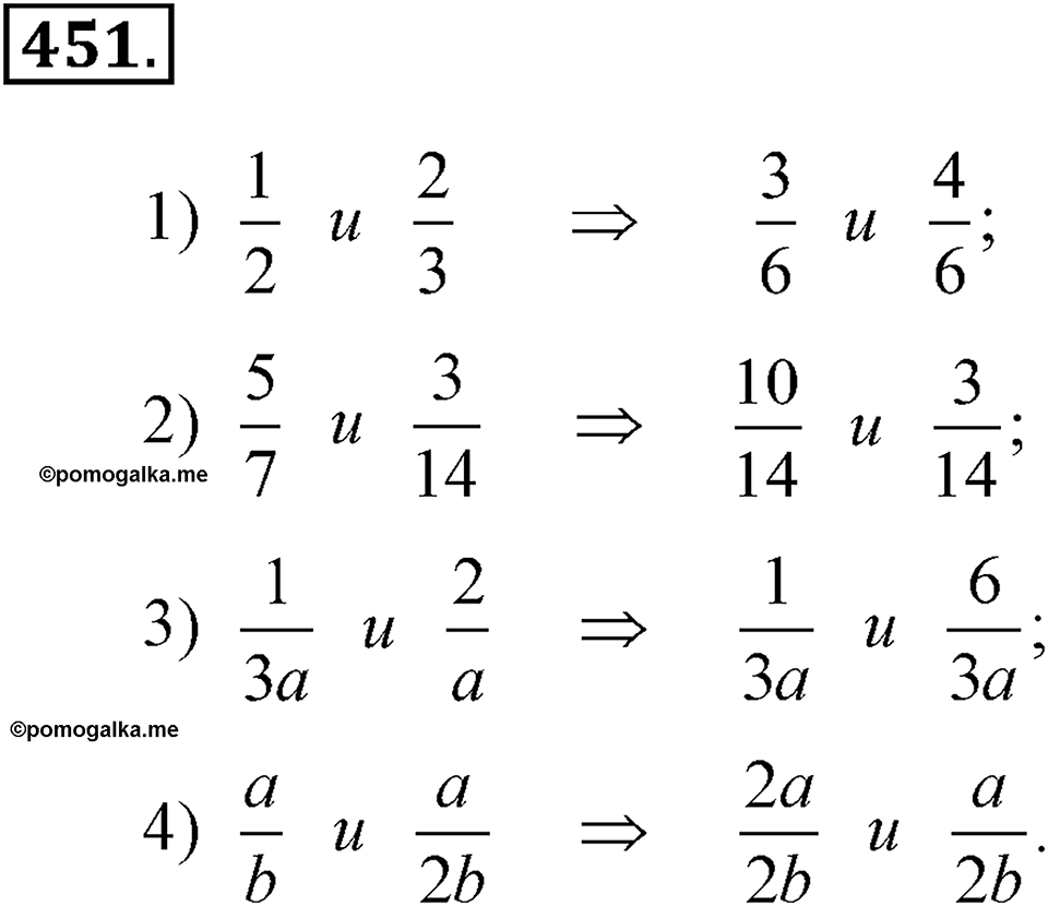 Номер 451 — решение 2