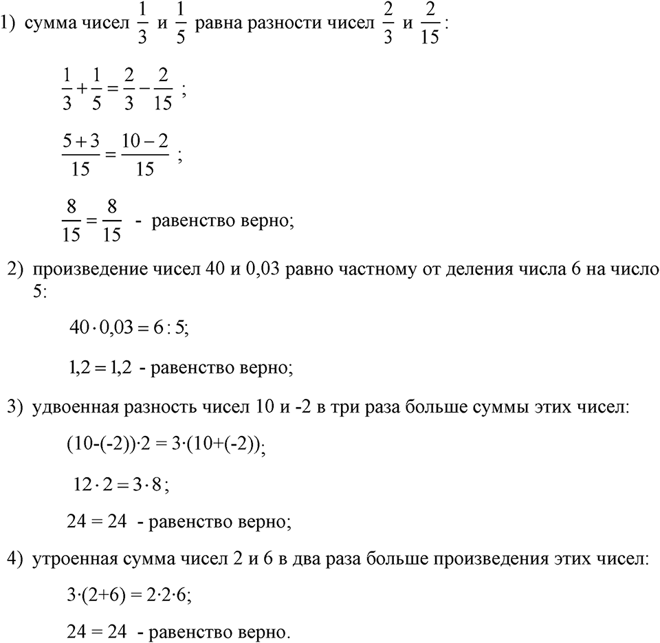 Номер 3 — решение 1