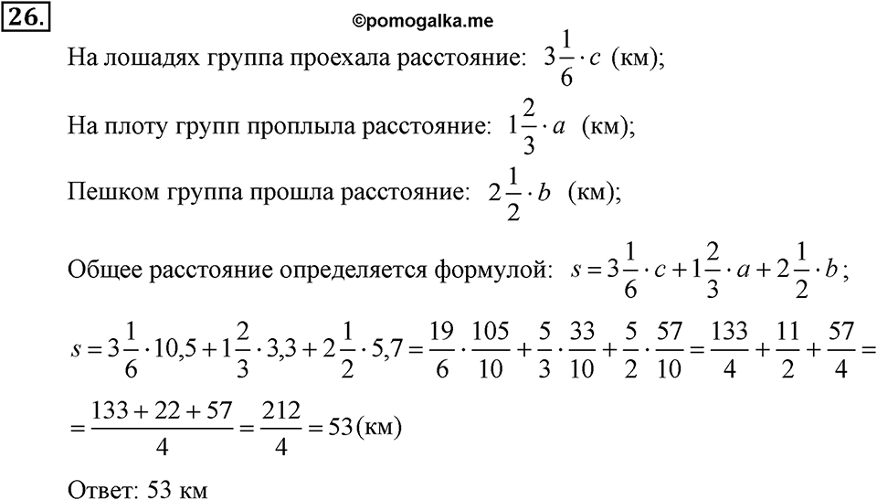 Номер 26 — решение 2
