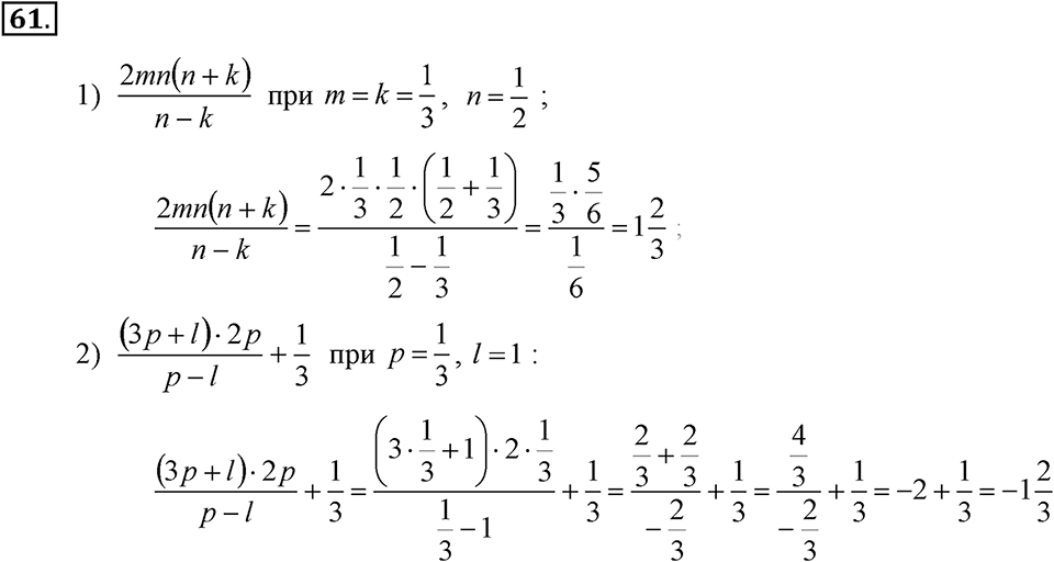 Номер 61 — решение 2