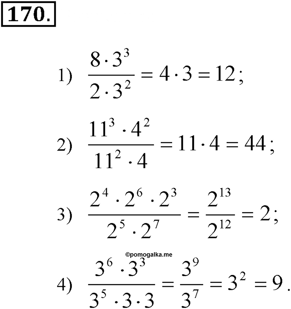 Номер 170 — решение 1