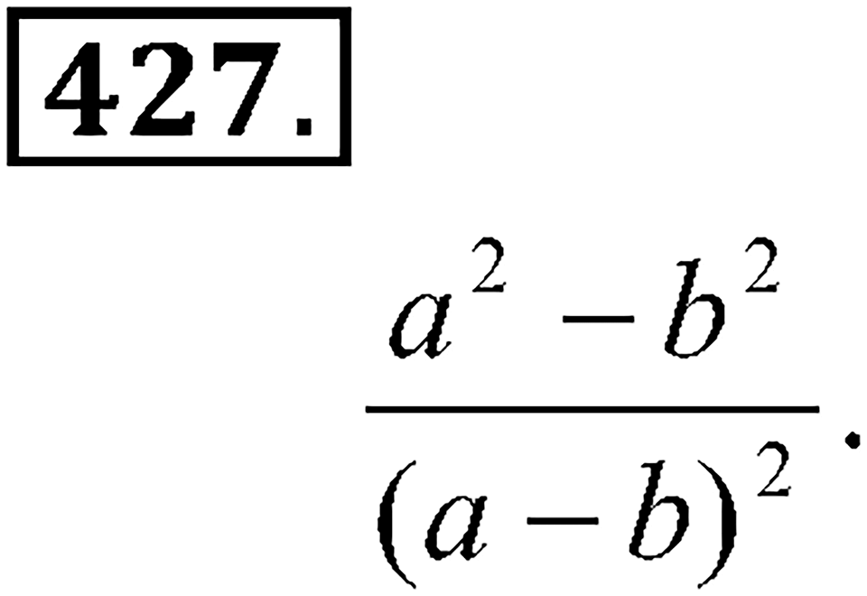 Номер 427 — решение 1
