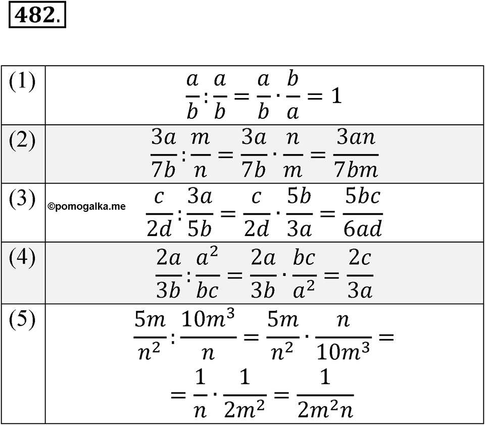 Номер 482 — решение 1