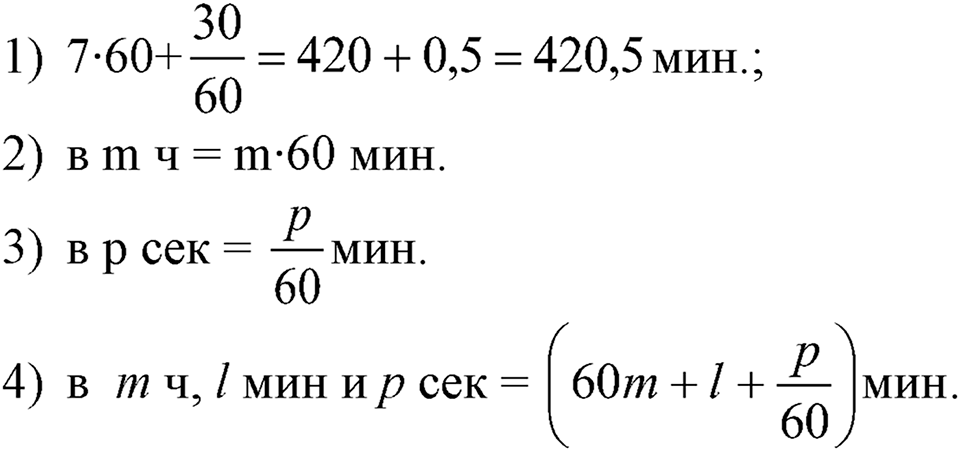 Номер 13 — решение 1