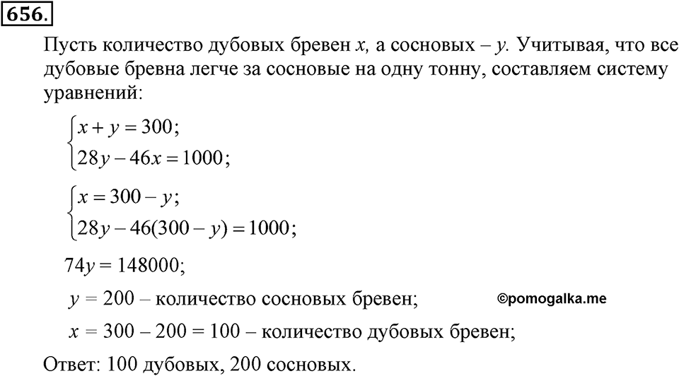 Номер 656 — решение 1