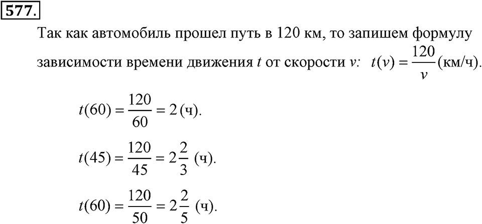 Номер 577 — решение 1