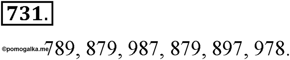 Номер 731 — решение 2