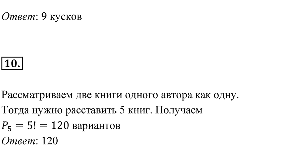 Страница 275-276 Проверь себя — решение 3