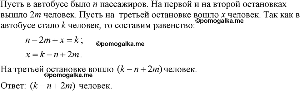 Номер 310 — решение 1