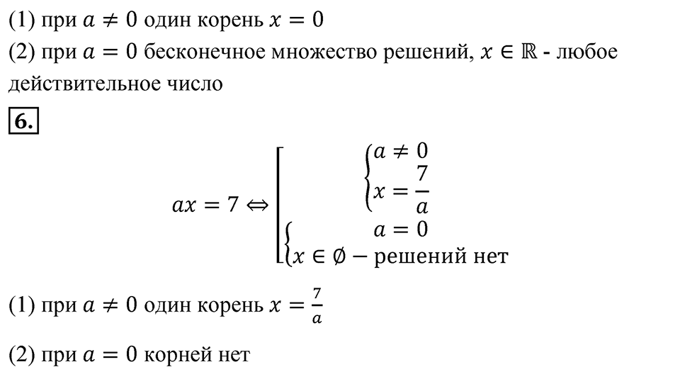 Страница 217-218 Вводные упражнения — решение 2