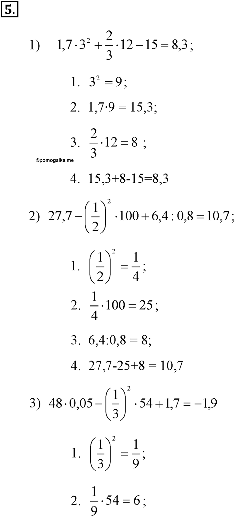 Номер 5 — решение 3