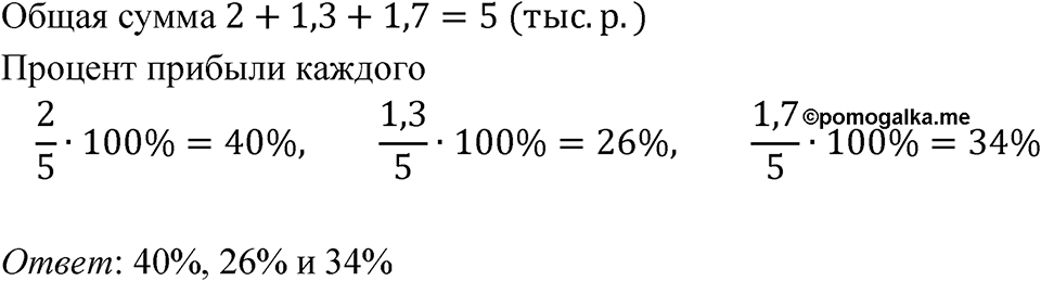 Номер 2.61 — решение 1