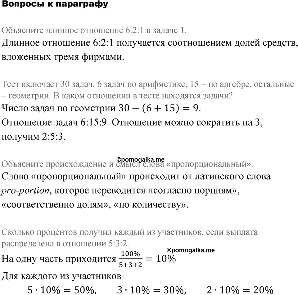 Страница 53. Вопросы после §2.4 — решение 1