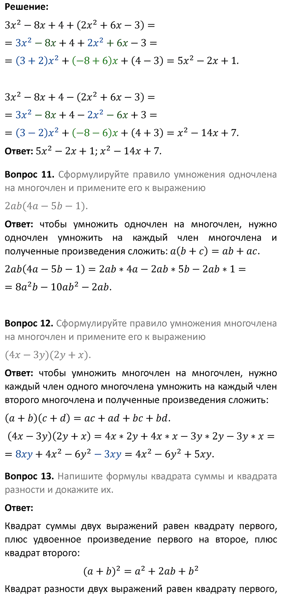 Страница 184. Это надо знать — решение 4
