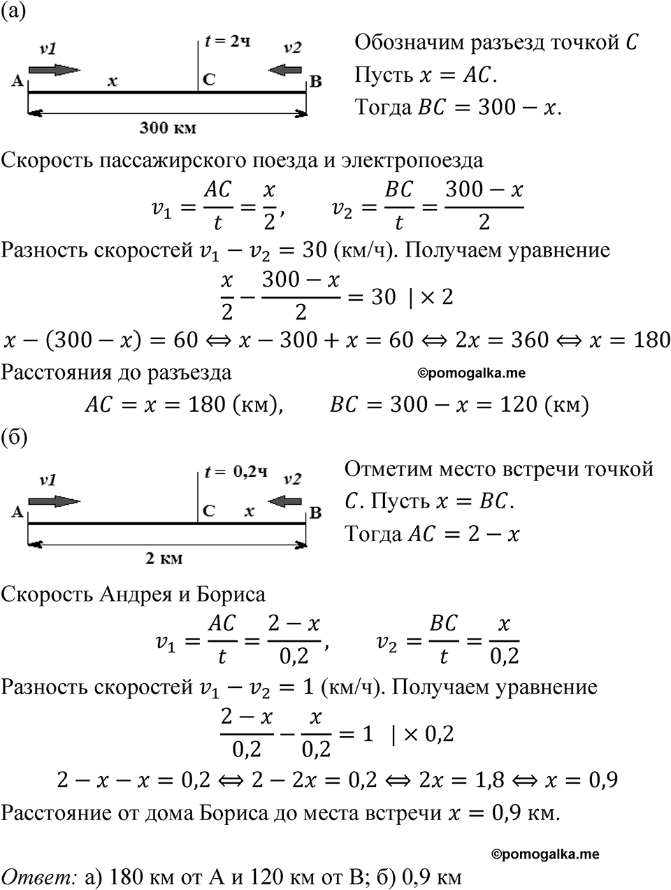 Номер 6.168 — решение 1