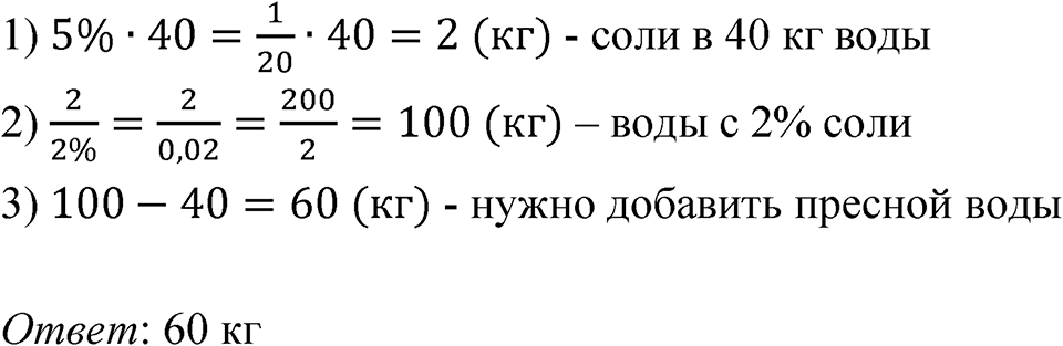 Номер 1.72 — решение 1