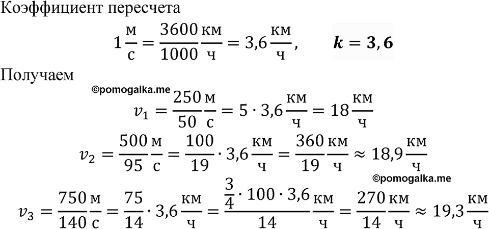 Номер 2.13 — решение 1
