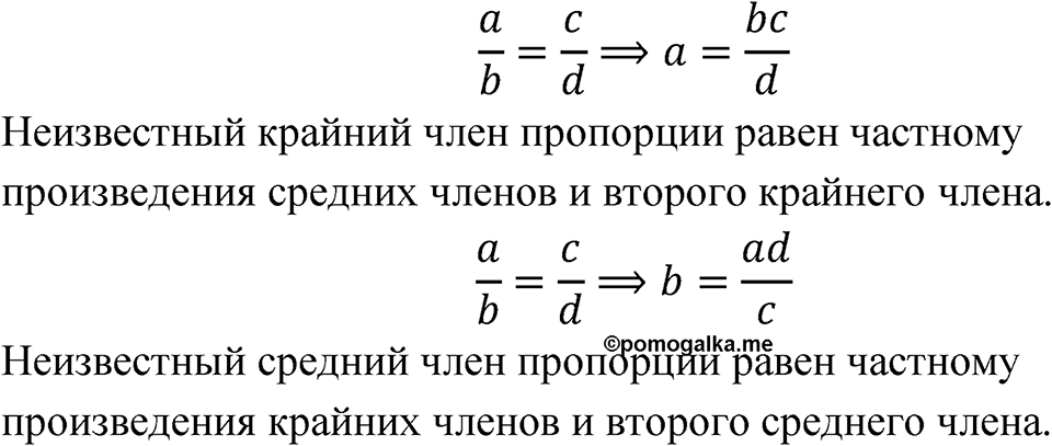 Номер 2.37 — решение 1