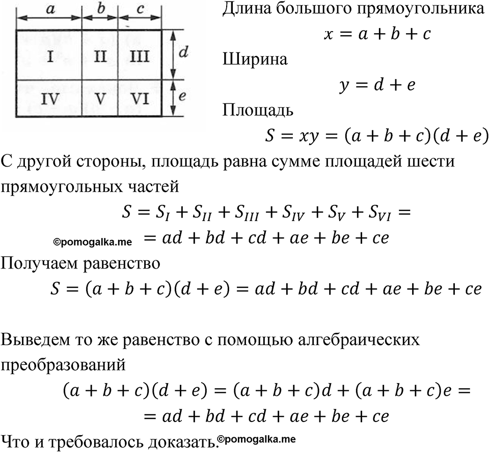 Номер 6.117 — решение 1