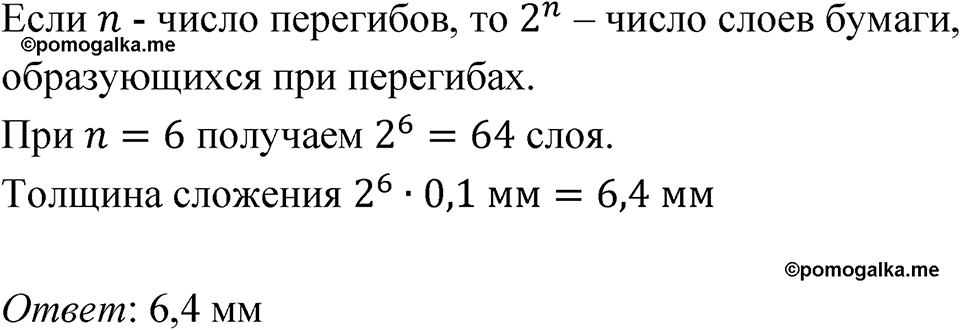 Номер 1.56 — решение 1