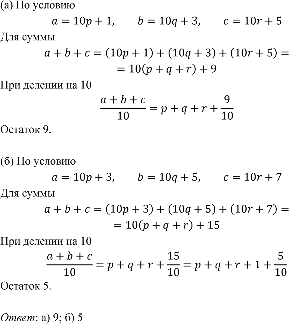 Номер 6.192 — решение 1