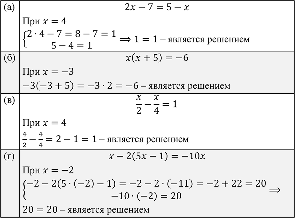 Номер 4.13 — решение 1