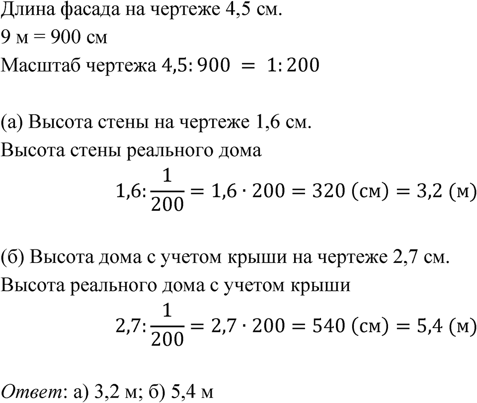 Номер 2.48 — решение 1
