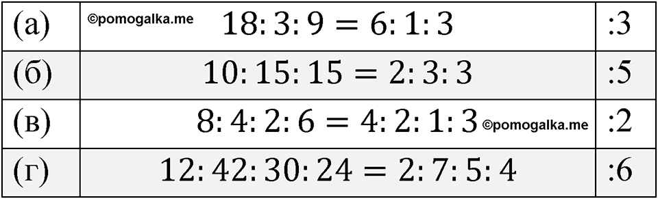 Номер 2.56 — решение 1