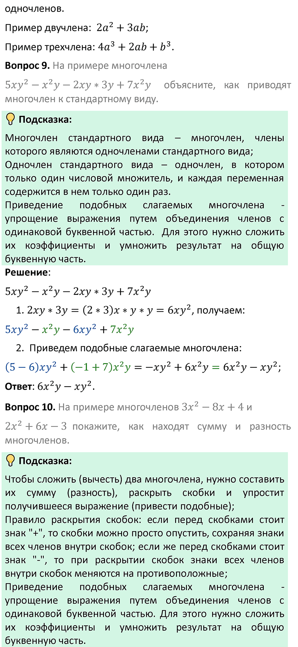 Страница 184. Это надо знать — решение 3