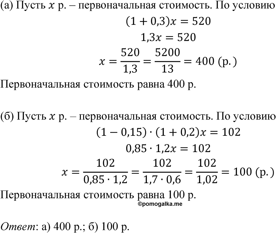 Номер 4.71 — решение 1