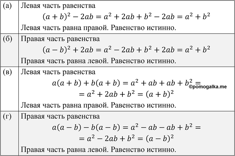 Номер 6.147 — решение 1