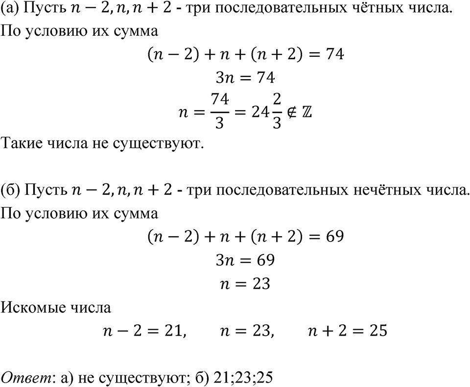 Номер 4.65 — решение 1