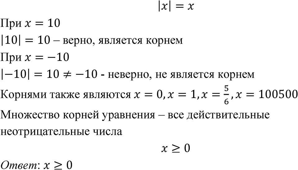 Номер 4.19 — решение 1