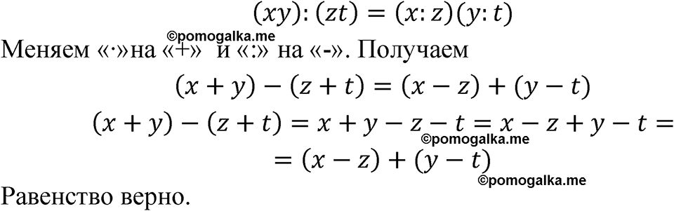 Номер 3.94 — решение 1