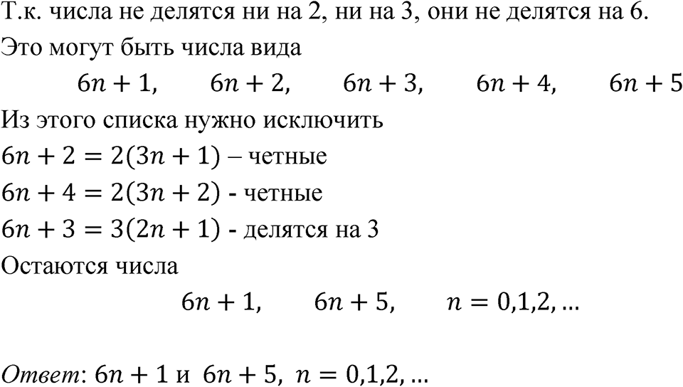Номер 6.197 — решение 1
