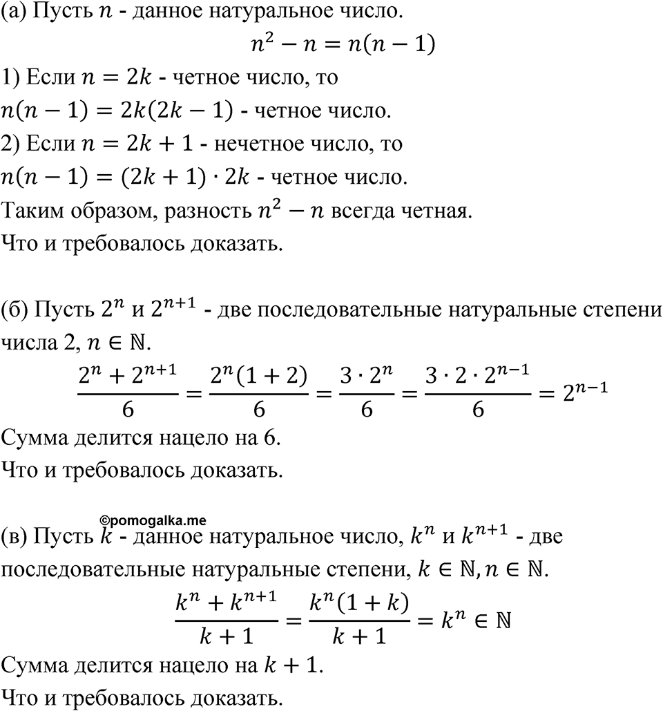 Номер 7.25 — решение 1