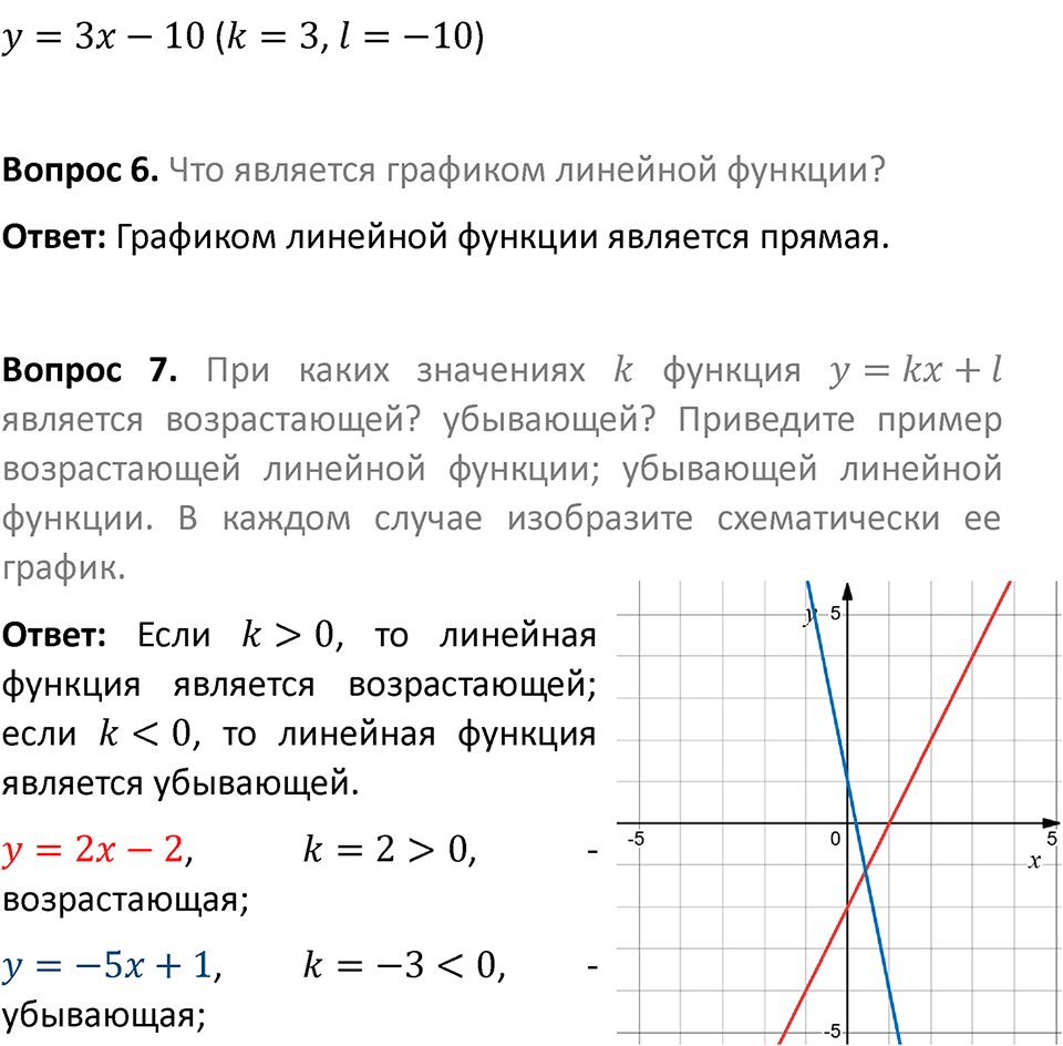 Страница 260. Это надо знать — решение 3