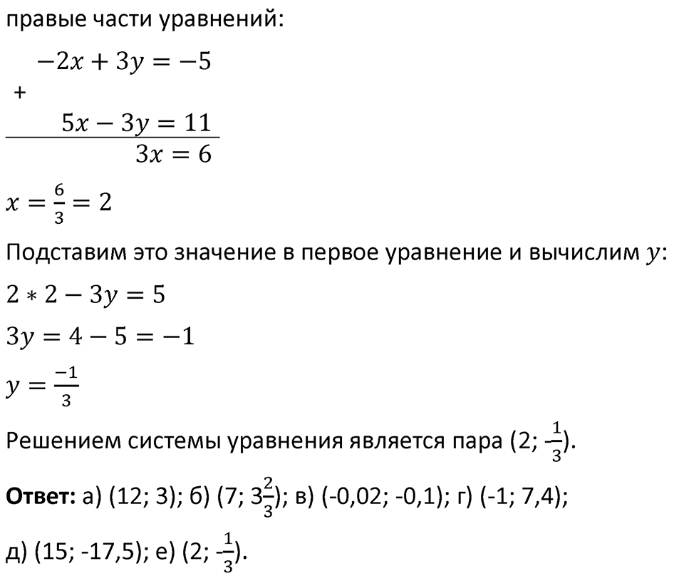 Номер 8.29 — решение 3