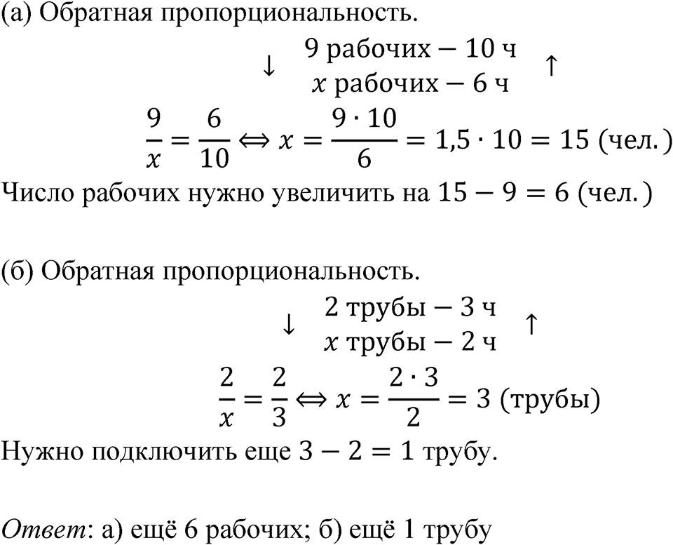 Номер 2.53 — решение 1