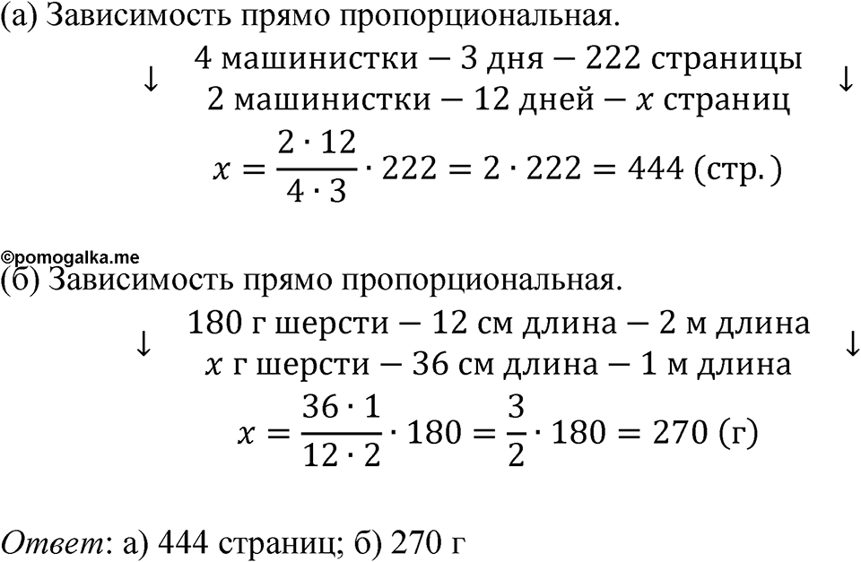 Номер 2.30 — решение 1