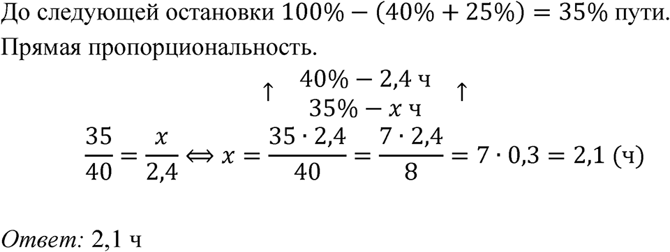 Номер 2.52 — решение 1