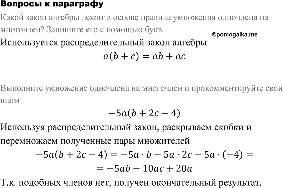 Страница 162. Вопросы после §6.5 — решение 1